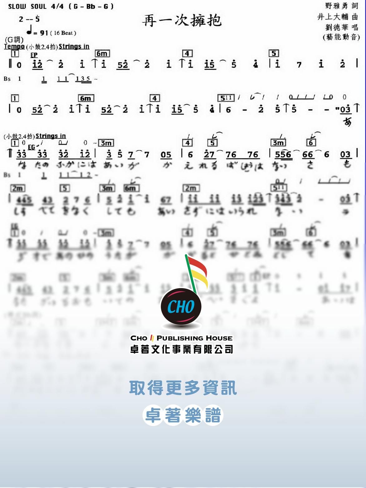 再一次擁抱